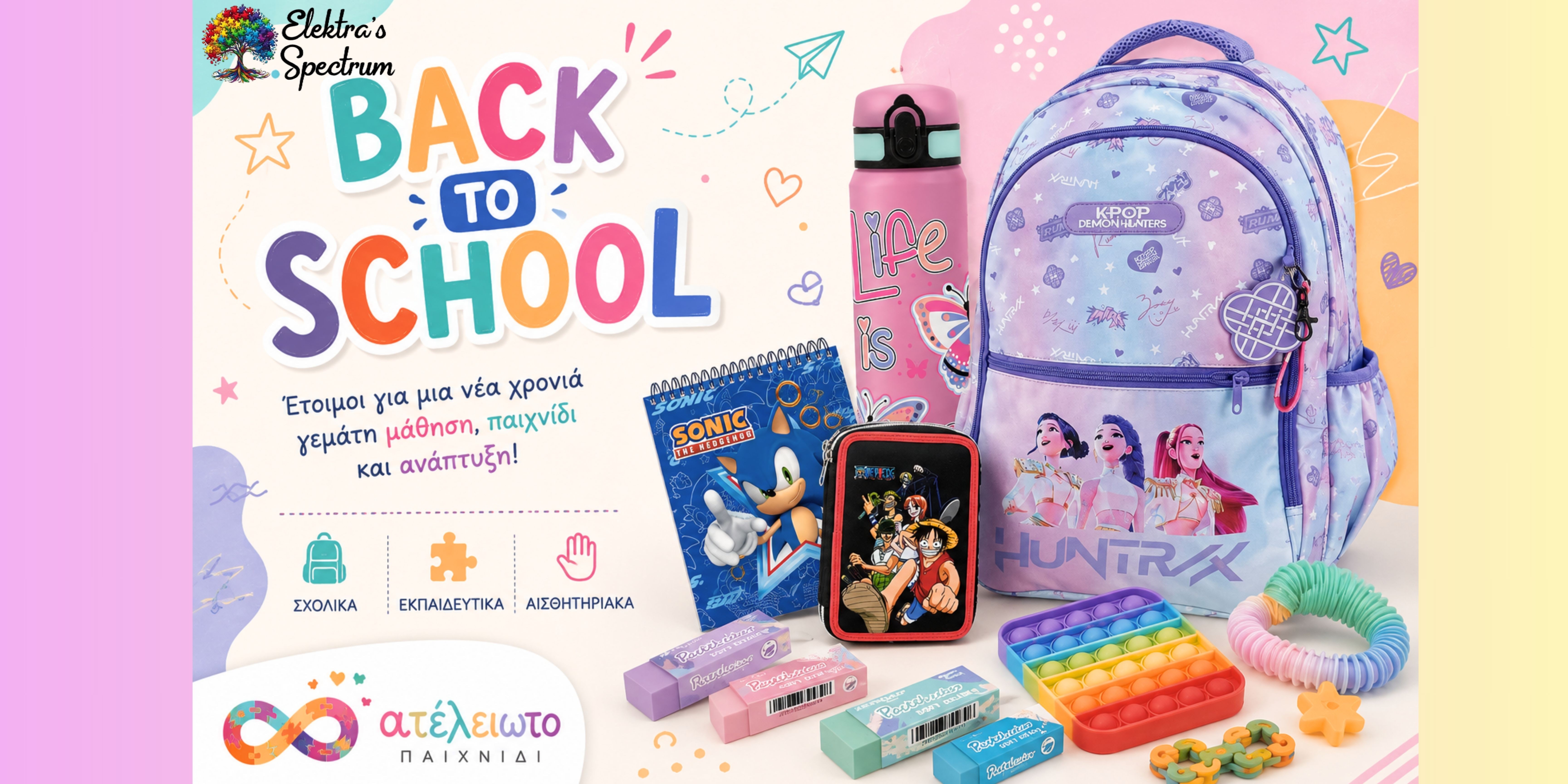 back to school
